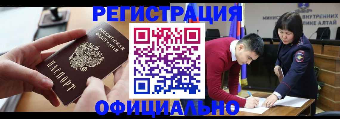 временная регистрация 2025 в Сочи