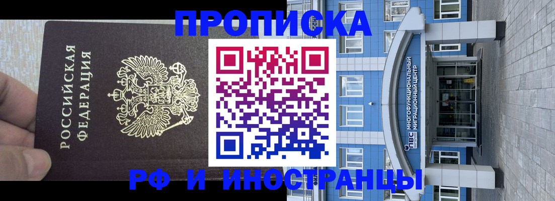 пропишу в квартире в Сочи